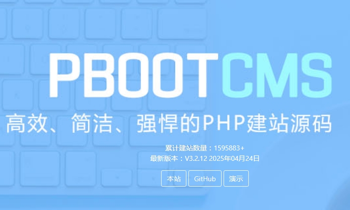 pbootcms新发布的文章怎么快速推送给百度